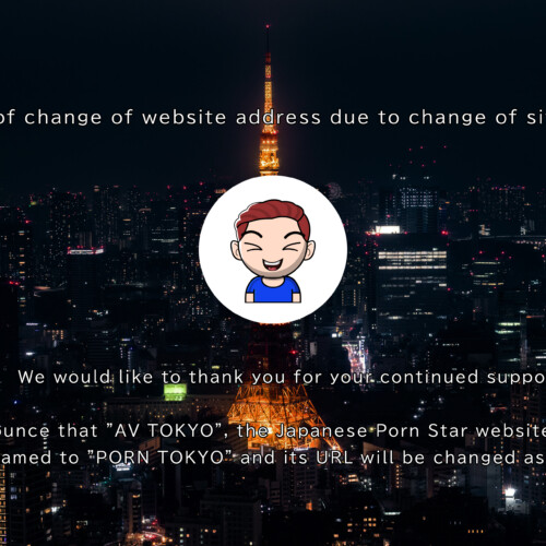 Notice of change of website address due to change of site name
