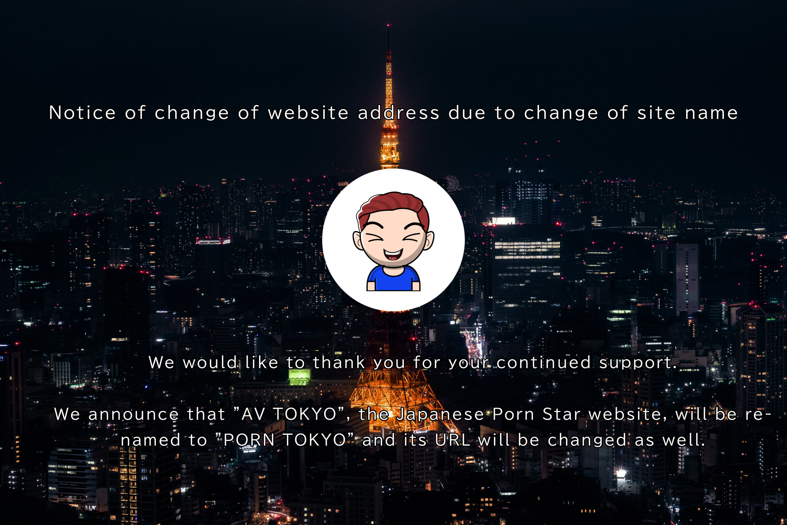 Notice of change of website address due to change of site name