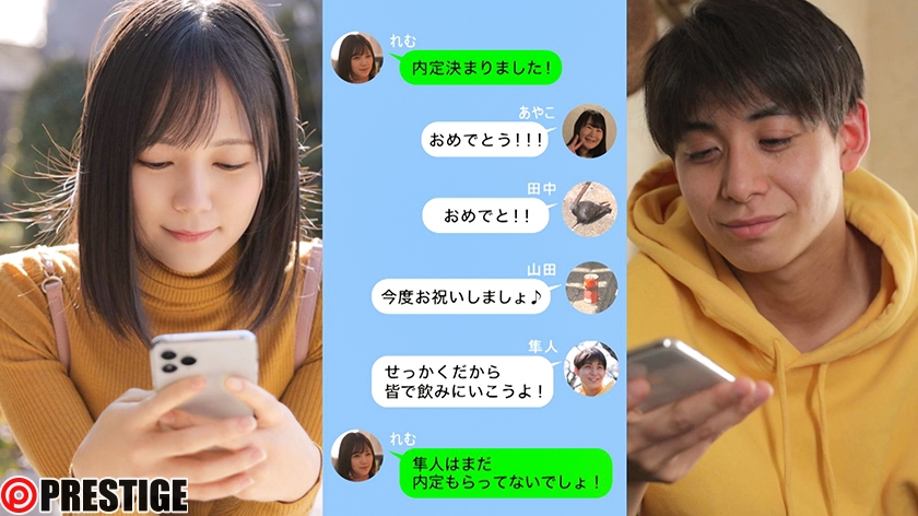 彼氏をSNSでやり取りをしている涼森れむ