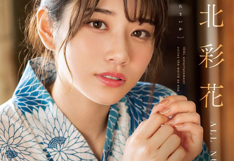 白と青の浴衣を着た河北彩花