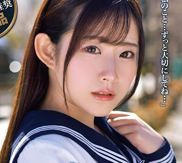 女子高生姿の沙月恵奈