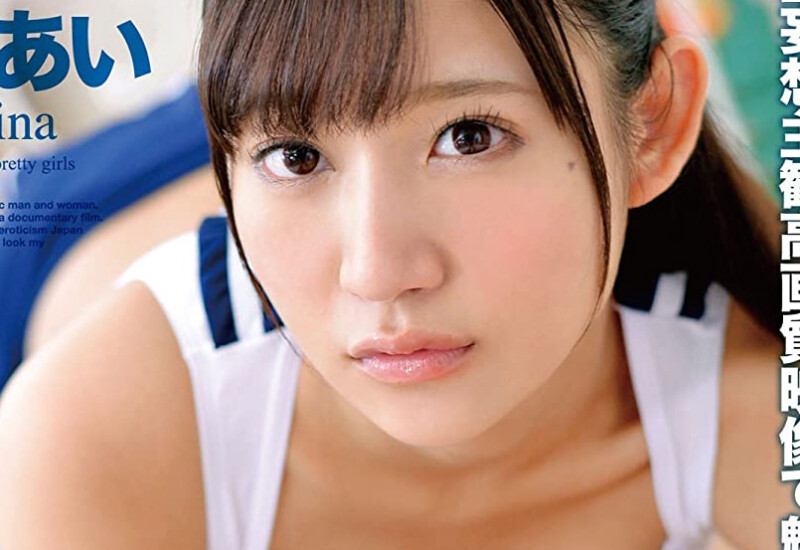 チアガール姿の星奈あい