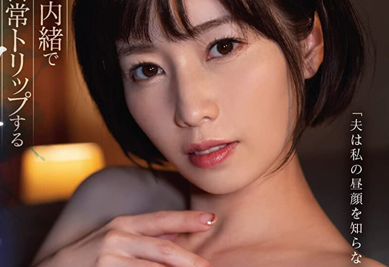 Saki-Okuda