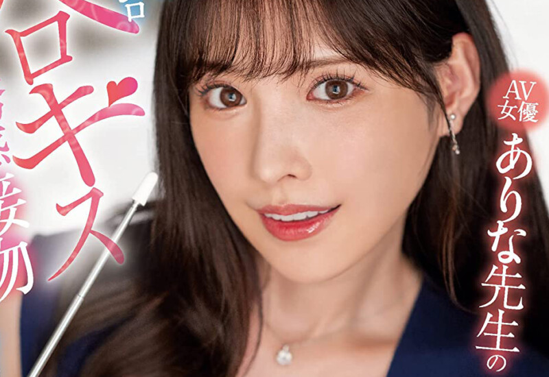 arina-arata