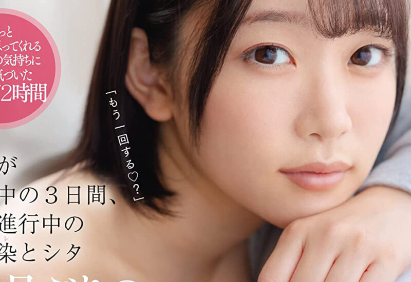 水色のブラジャー姿の「架乃ゆら」