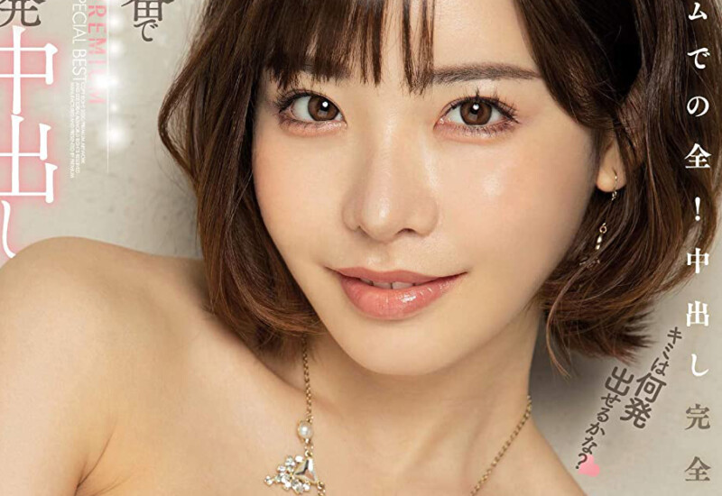 白いドレス姿の深田えいみ