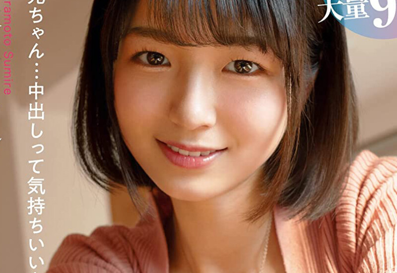 sumire kuramoto